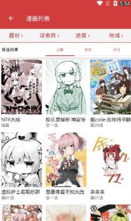 亲亲漫画免费版