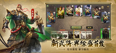 三国杀3.8.4