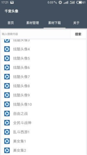 qq动漫动态头像8秒