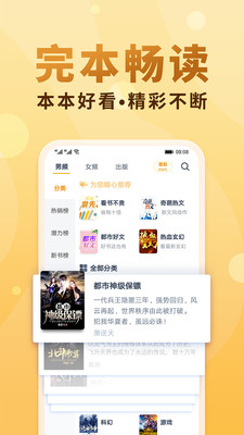免费番茄小说