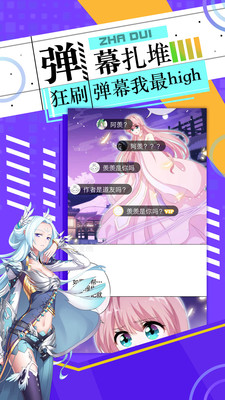 一直看漫画免费版