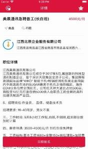 巨猿兼职
