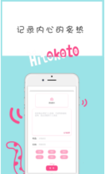 Hitokoto(图1)