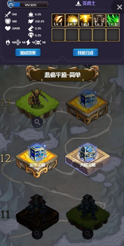 元素入侵者控制关键流策略