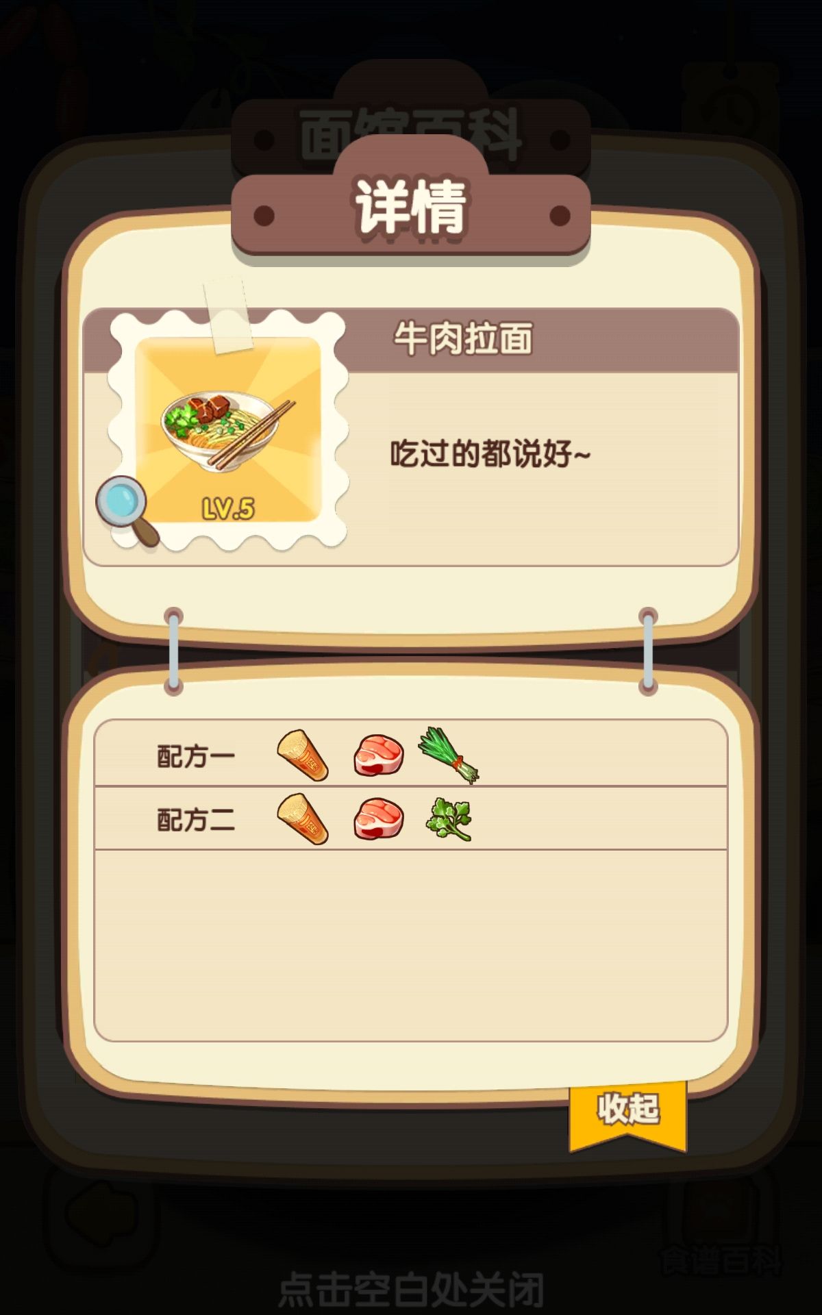 动物之夜市场餐厅配方奶袭击