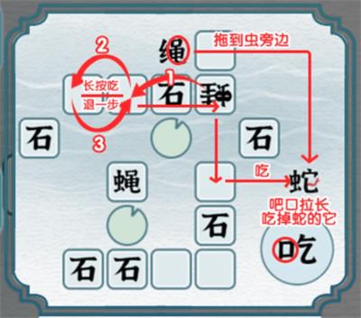 吃掉所有的苍蝇以通过单词传递以通过策略