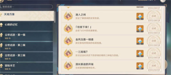原始渔夫神的渔夫成就清单