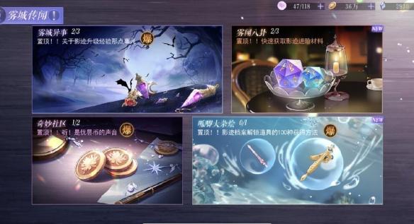 黑猫奇闻社雾闻八卦推理结论选择一览