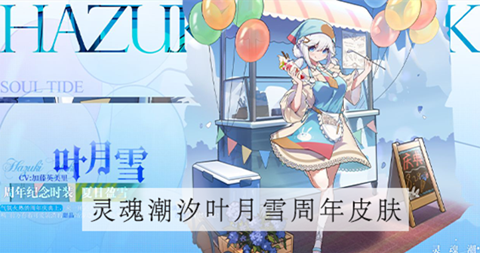 灵魂潮汐乐幻天行活动玩法一览