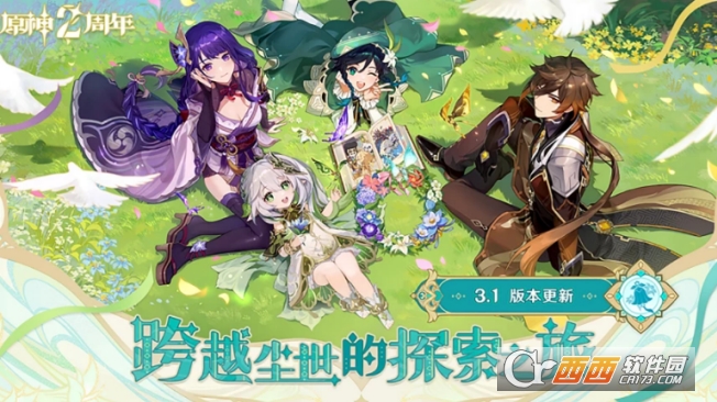 东北证券同花顺统一认证版