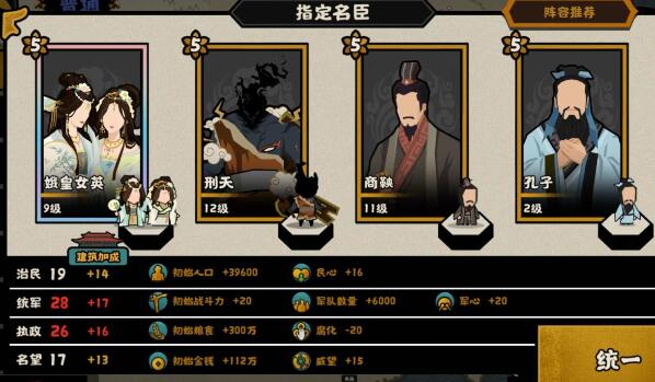 无悔华夏大汉名臣出现时间地点一览