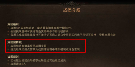 暗黑破坏神不朽战团宝箱速刷技巧一览