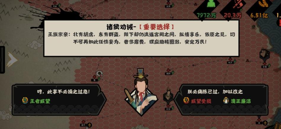 无悔华夏大汉失败结局达成条件推荐