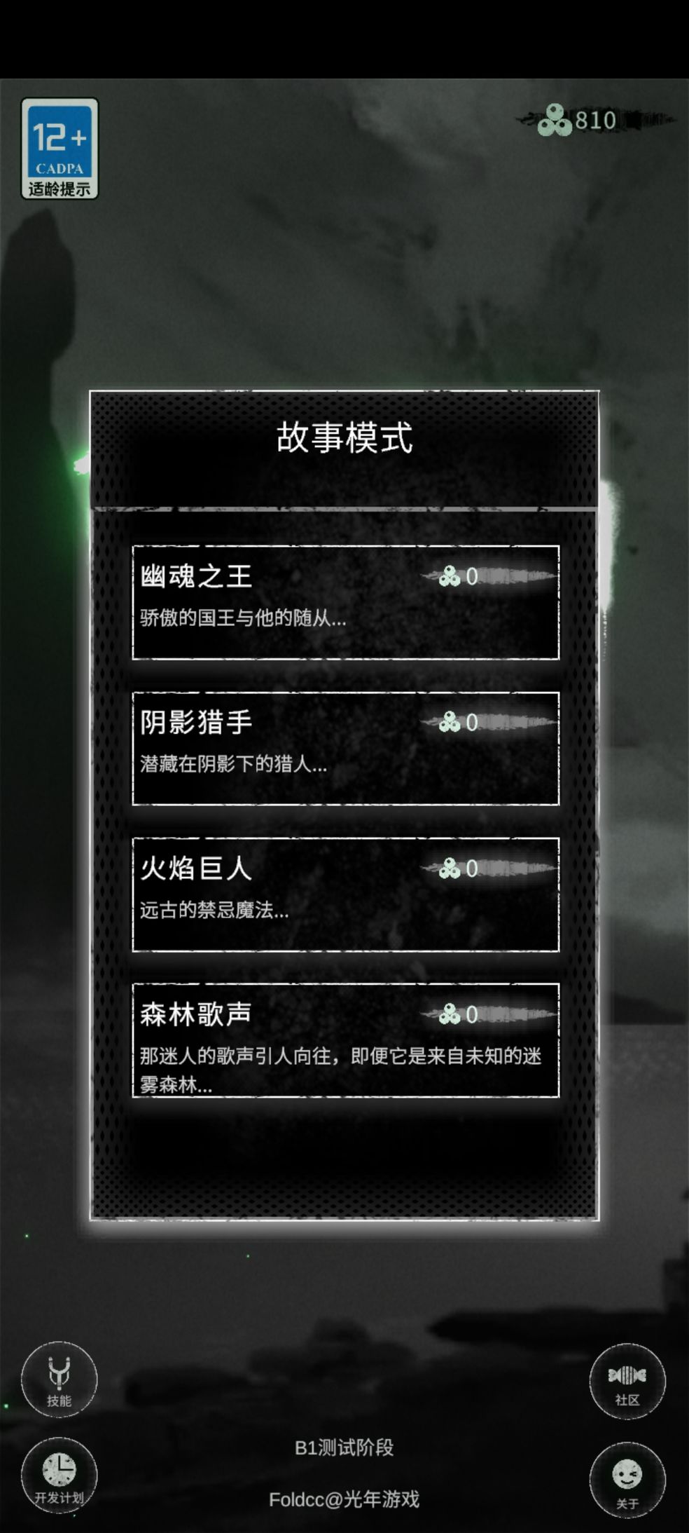 bt下载软件