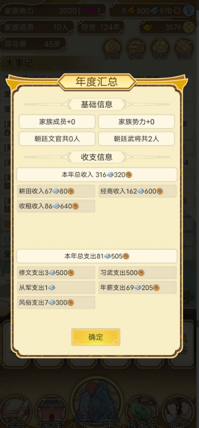 祖宗模拟器兑换码大全 最新礼包兑换码分享