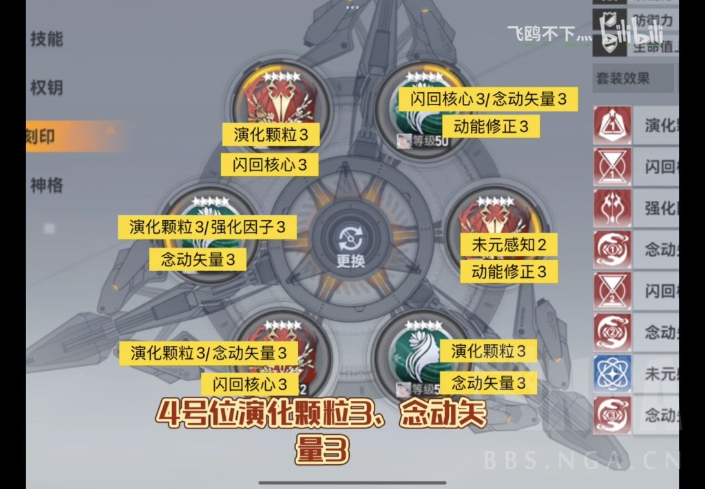 深空之眼哈迪斯跃迁效果选择一览
