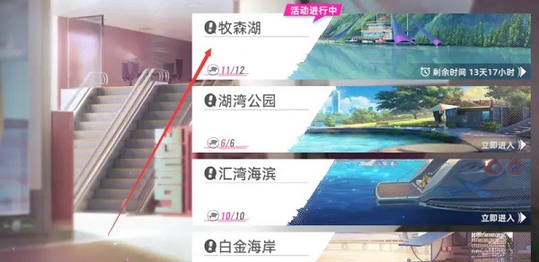 猫之城夏日摸鱼大赛玩法一览