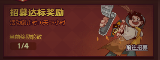 咸鱼之王招募周起号攻略一览