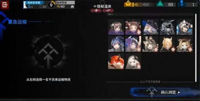 明日方舟紧急运输选项攻略