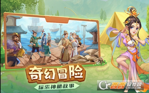 我是大东家大闹五庄观怎么过 大闹五庄观玩法攻略