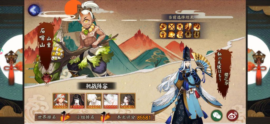 阴阳师华北石嘴山山童前30攻略一览
