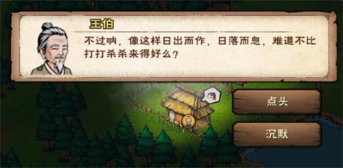 烟雨江湖黄粱一梦任务攻略