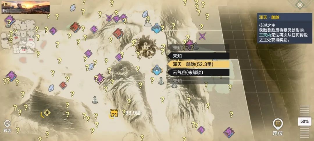 妄想山海传说之主鵸鵌挑战攻略一览
