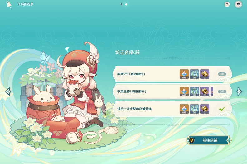 诛仙奇遇任务