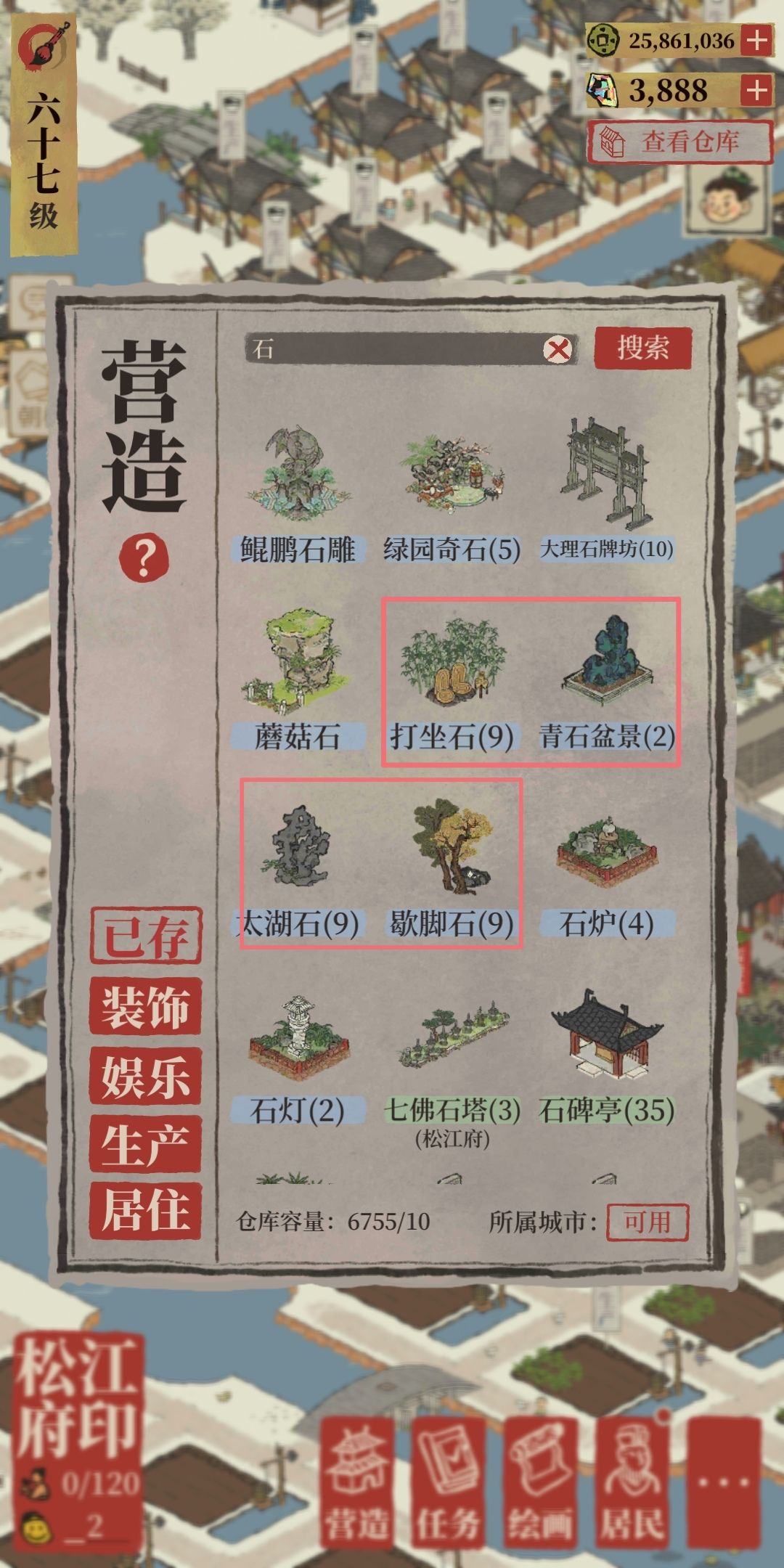 江南百景图新城繁荣度准备一览