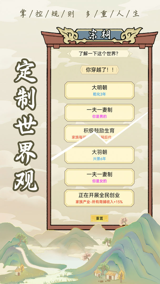 祖宗模拟器入仕技巧一览