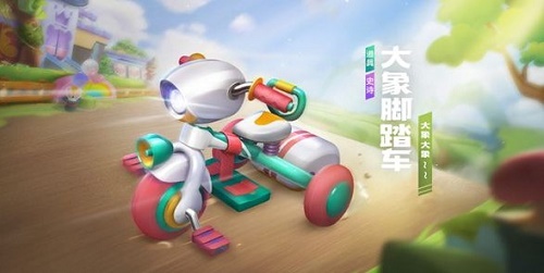 跑跑卡丁车手游大象脚踏车怎么获得 大象脚踏车多少钱